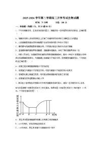 内蒙古自治区巴巴彦淖尔市第一中学2025-2026学年高三下学期开学生物试题含答案