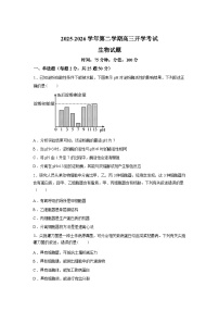 内蒙古鄂尔多斯市第一中学2025-2026学年高三下学期开学考试生物试题含答案