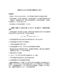 山东省淄博市2026年高三高考一模生物试题含答案