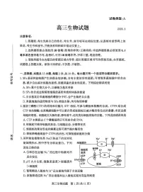 山东省滨州市2026届高三下学期高考一模考试 生物试题（含答案）