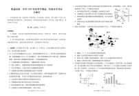 云南昭通市第一中学2025-2026学年春季学期高二年级开学考试生物试题（含答案）含答案解析