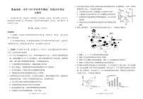 云南昭通市第一中学2025-2026学年春季学期高二年级开学考试生物试题（含答案）含答案解析