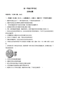 河北衡水市冀州区河北冀州中学2025_2026学年高一下学期开学生物试题（文字版，含答案）