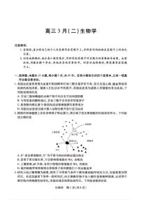 2026年合肥八中高三下学期3月生物试题及答案