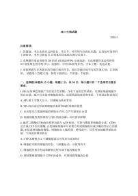 山东省滨州市2026年高三高考一模生物学（含答案）试卷