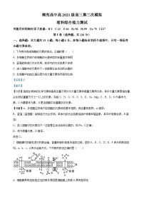 四川省南充高级中学2024届高三二模理综生物试题 含解析