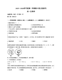 天津市五区县重点2025_2026学年高一上学期11月期中生物试题（文字版，含答案）