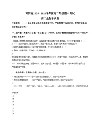 云南省普洱市2025_2026学年高二上学期期中考试生物试题（文字版，含答案）