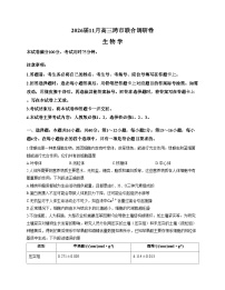 2026届广西壮族自治区桂林市高三一模生物试题（文字版，含答案）