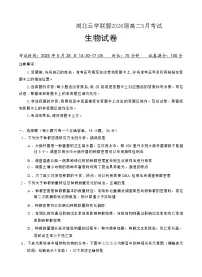 湖北省云学联盟联考2024-2025学年高二下学期5月月考生物试题（含答案）