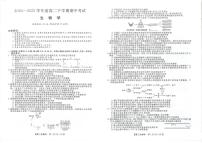 吉林省松原市2024_2025学年度高二下学期期中考试生物试卷（含答案）