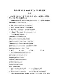 湖南省株洲市芦淞区株洲市南方中学2023级高三下学期2月月考生物试题含答案