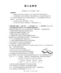 生物-福建省2026届高三下学期开学联考（金太阳26-278C）试卷及答案