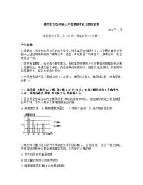 江西省赣州市2026年高三高考一模生物学试卷含答案