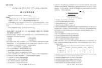 江西省上饶市六校2024-2025学年高二下学期第一次联合考试（5月）生物试卷（含解析）