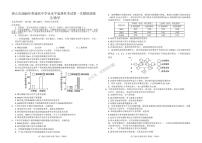 生物-河北省唐山市2026年普通高等学校招生全国统一考试暨高三第一次模拟演练(唐山一模)试卷及答案