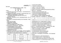 内蒙古包头市2026届高三下学期一模生物试卷（扫描版附答案）