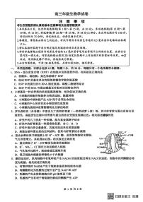 2026届江苏南通市通州区高三下学期模拟预测生物试题（含答案）含答案解析