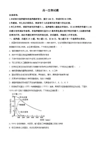 山东省菏泽市2025-2026学年高一上学期期末生物试题（Word版附解析）