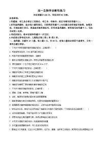 山东省济宁市2025-2026学年高一上学期期末生物试题（Word版附解析）