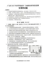 四川省广元市2024-2025学年高二下学期期末考试生物试题（有答案）