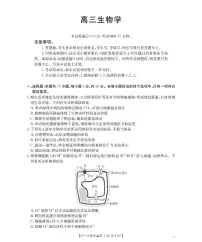 陕西省2026届高三部分学期下学期3月联考生物试题（含答案）