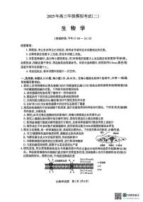 山西省太原市2025年高三年级下学期模拟考试（二）生物试卷（含答案）