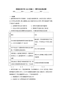 2026年福建省泉州市高三一模考试生物试题（附答案解析）