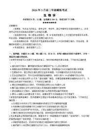 湖北黄冈市2026届下学期高三二模 生物试题+答案