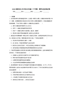 2026年黑龙江齐齐哈尔市高三下学期一模考试生物试卷（无答案）