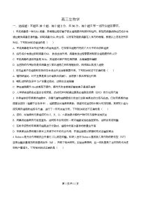 湖北省随州市2026届高三下学期二模生物试题（Word版附解析）