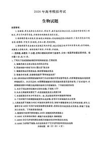 济宁市2026届高三高考模拟（一模）考试 生物试卷及答案