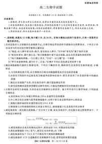 2025-2026学年湖南省湘潭市高二上学期期末生物试卷（含解析）
