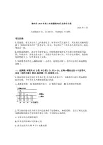 江西省赣州市2026年高三高考一模生物学试卷（含答案）