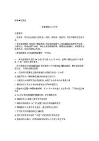 2025-2026学年河南省青桐鸣大联考下学期高三3月学情调研考试考试生物学试卷（含答案）