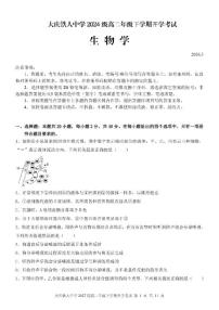 2025-2026学年黑龙江省大庆铁人中学高二下学期开学考试生物试题（含答案）