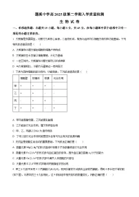 四川省遂宁市蓬溪中学2025-2026学年高二下学期入学检测生物试卷（Word版附解析）