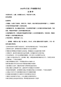 湖北省黄冈市2025—2026学年高三下学期3月考试生物试题（文字版，含答案）