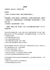 2026届黑龙江齐齐哈尔市高三下学期一模考试生物试卷（文字版，含答案）