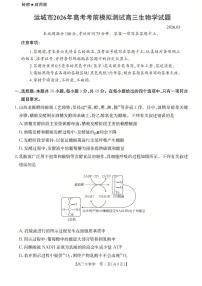 运城市2026年高考模拟测试（26-297C）生物试卷及答案