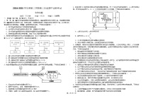 内蒙古自治区巴彦淖尔市第一中学2024-2025学年高二下学期4月期中考试  生物试卷（含答案）