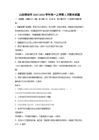 【生物】山东烟台市2025-2026学年高一上学期2月期末试题（学生版+解析版）