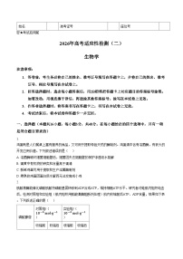 陕西省2026年高考适应性检测(二)生物学(文字版含答案)