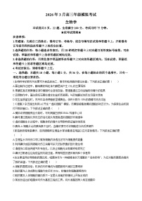 湖北省黄冈市2026届高三下学期二模生物试卷（Word版附答案）