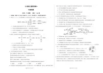 四川省眉山中学校2026届高三上学期模拟预测一生物试卷（含答案）