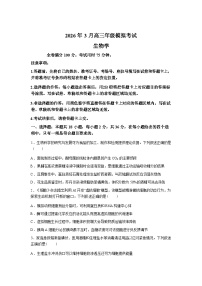 湖北省黄冈市2025—2026学年高三下学期3月考试生物试题含答案