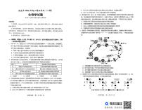 安徽省安庆市2026届高三下学期高考二模生物试卷（无答案）