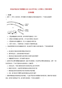 河北省保定市六校联盟2025_2026学年高二生物上学期期中联考试题