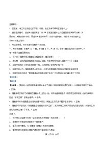 河北省沧州市泊头市八县联考2025_2026学年高一生物上学期11月期中试题含解析
