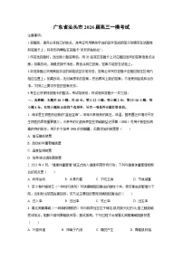 2026届广东省汕头市高三下一模考试生物试卷（学生版）